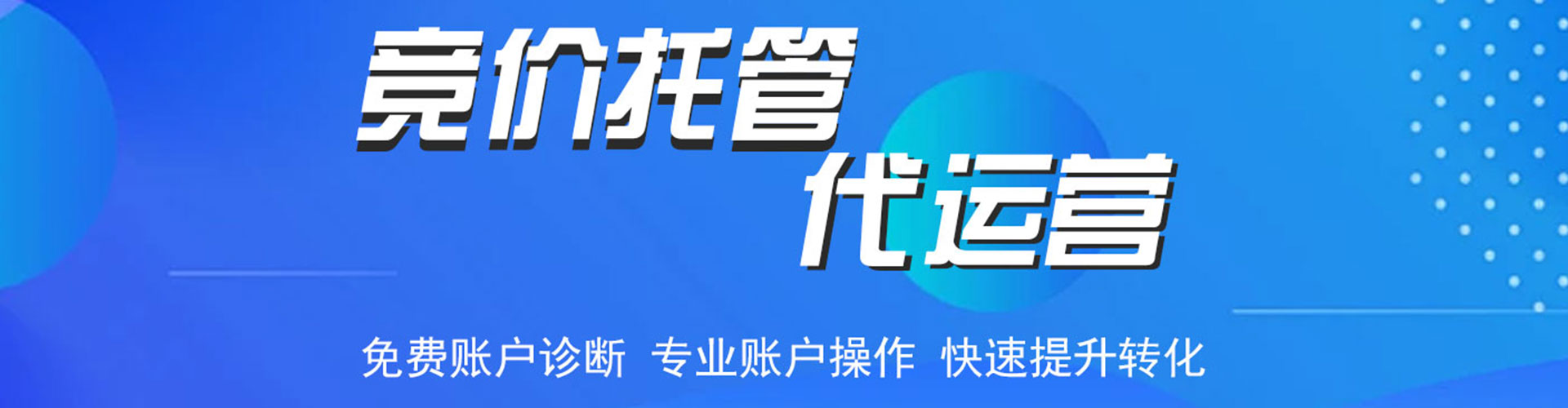 怀化信息流代运营